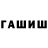Метамфетамин винт Hena B
