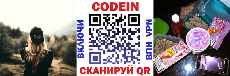 Кодеин Purple Drank  нарко площадка Telegram  Беломорск  где купить  