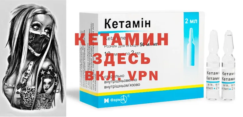 Кетамин ketamine  что такое   ссылка на мегу сайт  Беломорск 