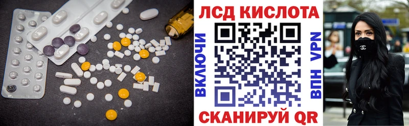 Лсд 25 экстази ecstasy цена наркотик Беломорск