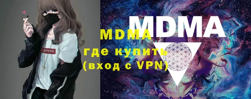 MDMA Molly  как найти наркотики  Беломорск 