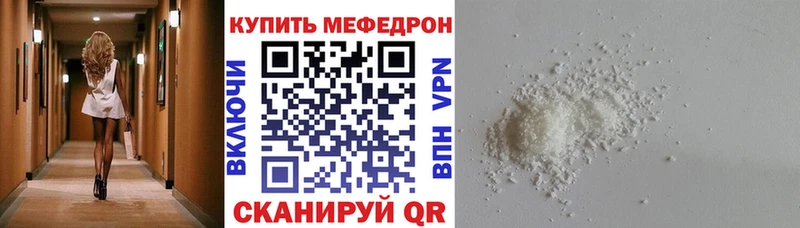 мориарти формула  закладка  Беломорск  Меф кристаллы 