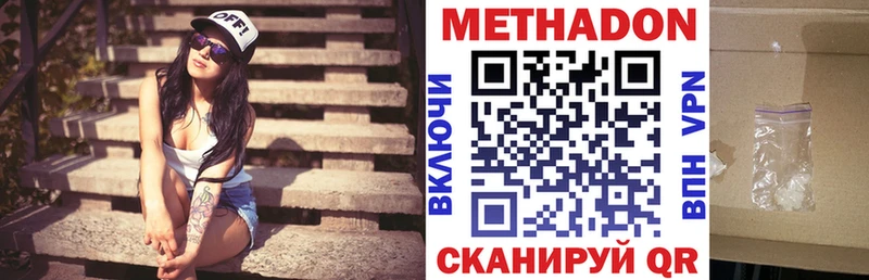 гидра как зайти  Беломорск  МЕТАДОН methadone  наркошоп 