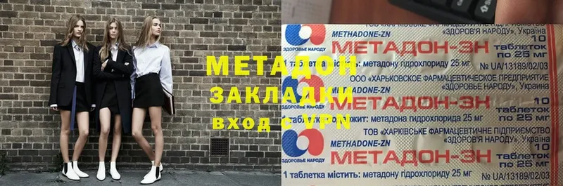 Метадон мёд Беломорск