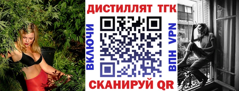 Дистиллят ТГК THC oil  Беломорск 